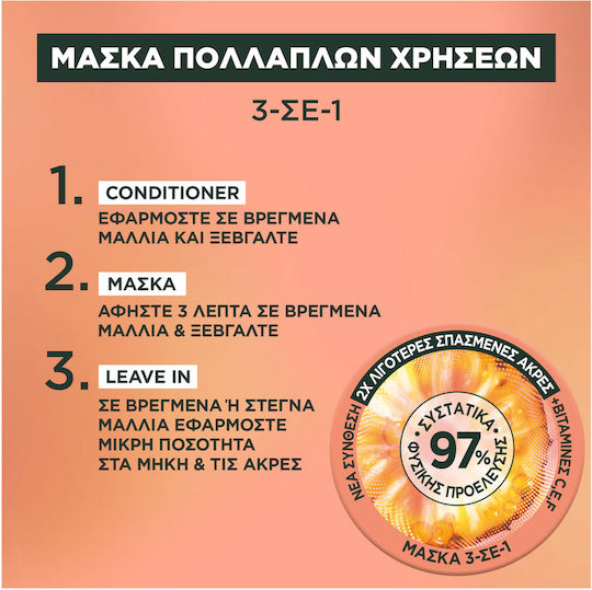 Garnier Fructis Glowing Lengths Pineapple Hair Food Μάσκα Μαλλιών για Λάμψη 400ml