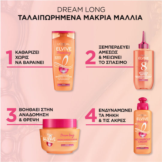 L'Oreal Paris Elvive Dream Long Mască de Păr pentru Reparare cu Keratină 300ml