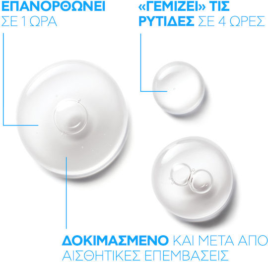 La Roche Posay Hyalu B5 Serum Hidratant și Anti-îmbătrânire pentru Față cu Acid Hialuronic 30ml