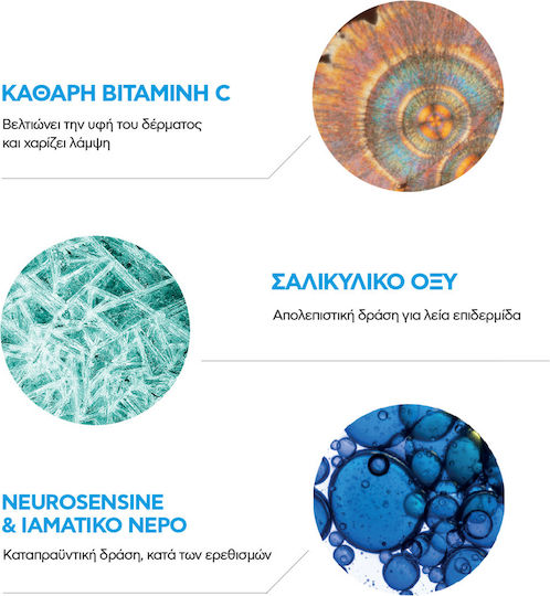La Roche Posay Pure Vitamin C10 Αντιγηραντικό Serum Προσώπου με Βιταμίνη C & Σαλικυλικό Οξύ για Αποτοξίνωση & Λάμψη 30ml
