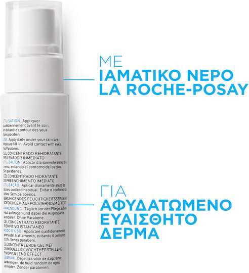 La Roche Posay Hydraphase Intense Хидратиращ Серум за Лице с Хиалуронова Киселина 30ml