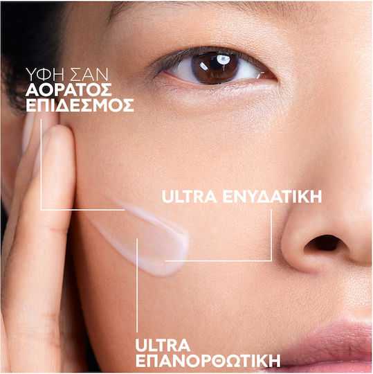 La Roche Posay Cicaplast B5 Ενυδατικό Serum Προσώπου με Βιταμίνη B5 30ml
