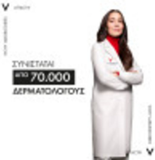 Vichy Liftactiv Collagen Specialist 16 Ενυδατικό & Αντιγηραντικό Serum Προσώπου με Νιασιναμίδη & Πεπτίδια για Λάμψη & Σύσφιξη 30ml
