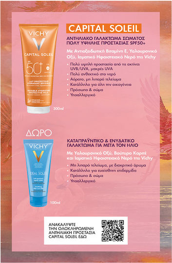 Capital Soleil Σετ με Αντηλιακό Σώματος & After Sun SPF50 2τμχ
