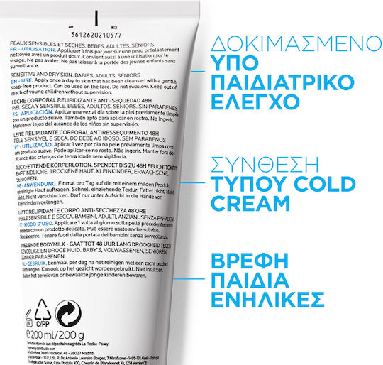 La Roche Posay Lipikar Lait Moisturizing Lotion Regeneration for Dry/Very Dry & Sensitive Skin 200ml