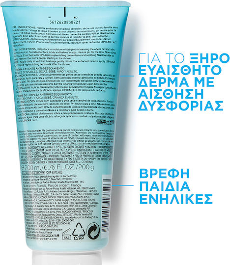 La Roche Posay Lipikar Surgras Bubble Bath with Niacinamide for Brightening 200ml