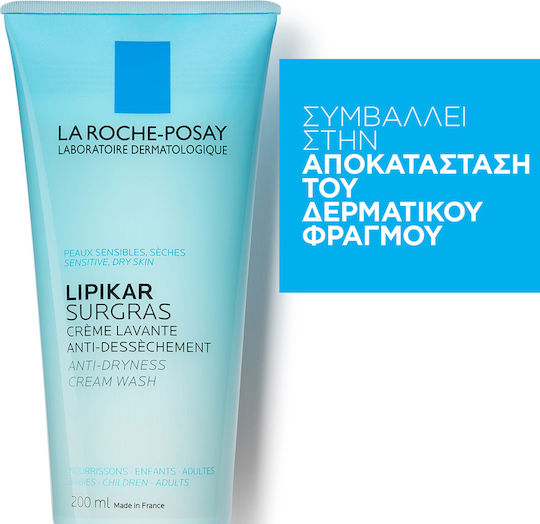 La Roche Posay Lipikar Surgras Bubble Bath with Niacinamide for Brightening 200ml