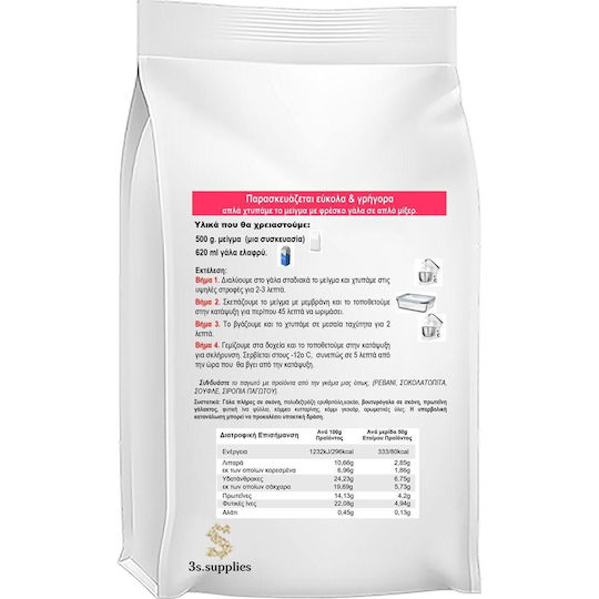 3S Mix for Ice cream Sugar Free with Flavor Hazelnut 500gr