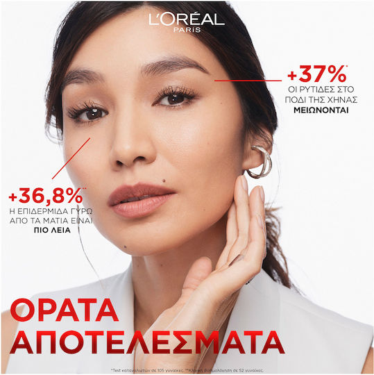 L'Oreal Paris Revitalift Κρέμα Ματιών για Ενυδάτωση , Αντιγήρανση & Σύσφιξη 15ml