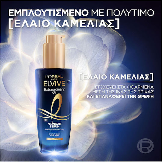 L'Oreal Paris Midnight Нощен Серум за Коса за Възстановяване и Подхранване 100ml