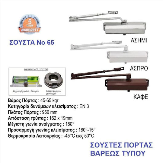 A-Lock Door Closer Silver