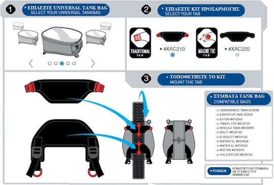 Συστημα Προσαρμογης Σακου Ρεζερβουαρ Universal Tank Bags Small Xac210s Bagster