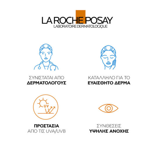 La Roche Posay Anthelios Uvmune 400 Invisible Fluid With Perfume Αντηλιακή Κρέμα Προσώπου SPF50 50ml