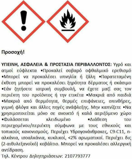 Vitex Marelac Lac de finisare Poliuretan Baza solventă Incolor Strălucitor 2.5lt