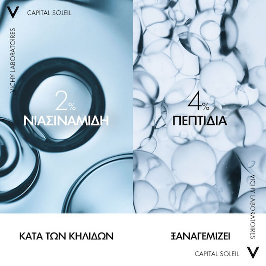 Vichy Capital Soleil UV-Age Daily Αντηλιακή Κρέμα Προσώπου SPF50+ 80ml