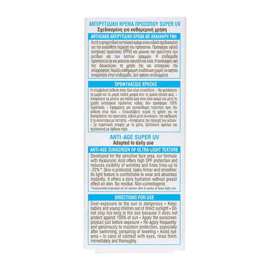 Garnier Ambre Solaire Anti-age Super UV Αντηλιακή Κρέμα Προσώπου SPF50 50ml