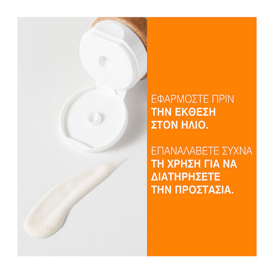Garnier Ambre Solaire Anti-Dryness Super UV Αντηλιακή Κρέμα Προσώπου SPF50 50ml