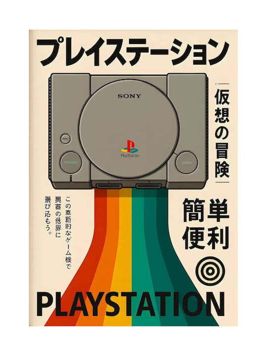 Gaming Poster Playstation 1 Japanese Edition Gm2390 40cm X 50cm Premium Μαύρο Ξύλινο Κάδρο