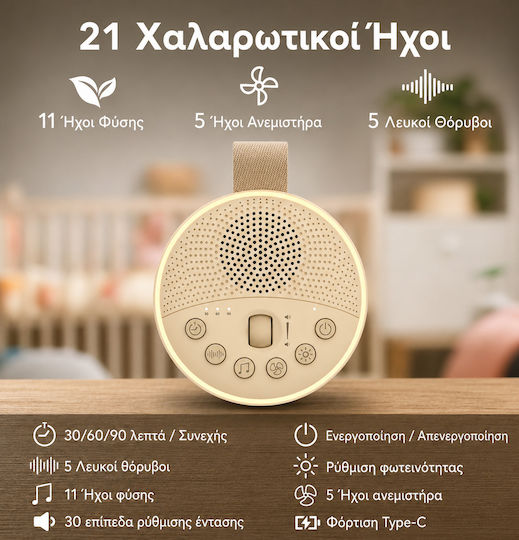 Aster Star Φωτάκι Νυκτός LED Μπαταρίας