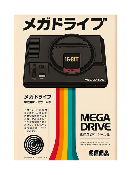 Gaming Poster Sega Mega Drive Japanese Edition Gm2405 40cm X 50cm Λευκή Ξύλινη Κορνίζα