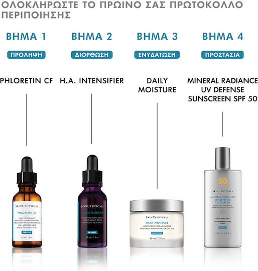 SkinCeuticals Phloretin CF Ενυδατικό & Αντιγηραντικό Serum Προσώπου με Βιταμίνη C & Υαλουρονικό Οξύ για Αποτοξίνωση & Λάμψη 30ml