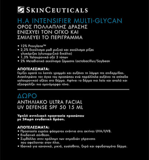SkinCeuticals H.A Intensifier Multi Glycan Skin Care Set for Moisturizing & Brightening 2pcs