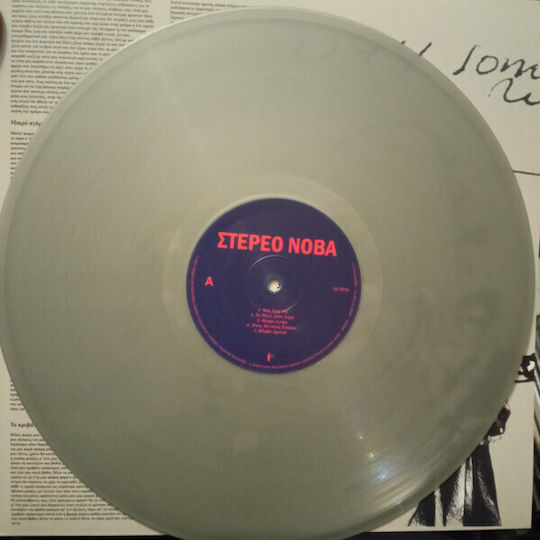 Στερεο Νοβα Ντισκολατα Lp Grey Vinyl