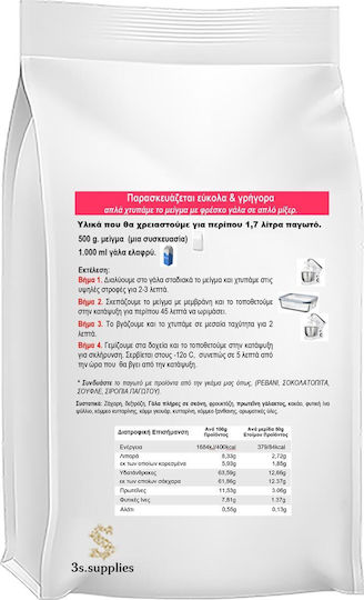 3S Μείγμα για Παγωτό 10000gr
