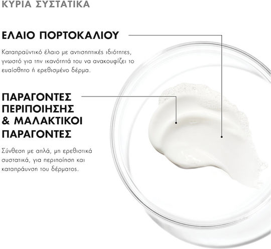 SkinCeuticals Gentle Κρέμα Καθαρισμού Προσώπου 190ml