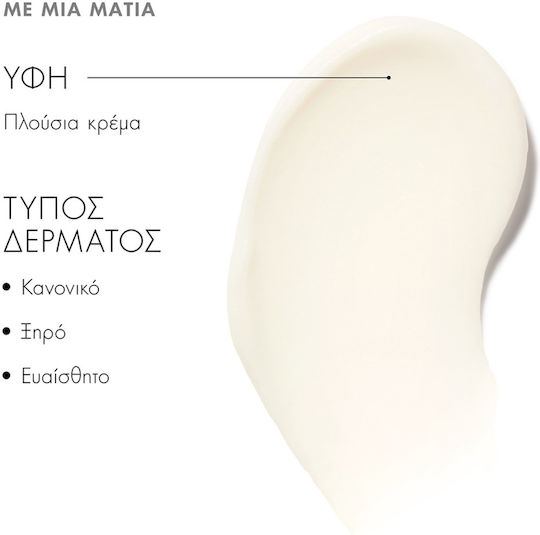 SkinCeuticals Correct Balm Ματιών για Αντιγήρανση 15ml 14gr