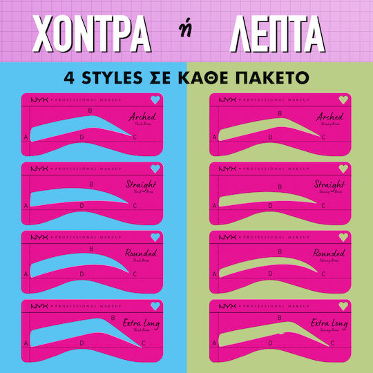 NYX Professional Makeup Zero To Brow Шаблон За Вежди