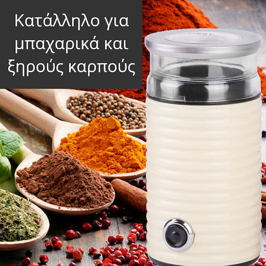 First Austria Ηλεκτρικός Μύλος Καφέ 160W με Χωρητικότητα 65gr Μπεζ