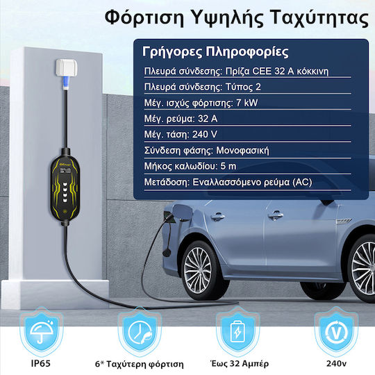 Junsun Φορητός Μονοφασικός Φορτιστής 7kW με Ενσωματωμένο Καλώδιο 5m Type 2