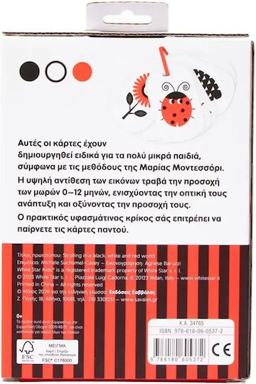 Σαββάλας Montessori Εκπαιδευτικό Παιχνίδι