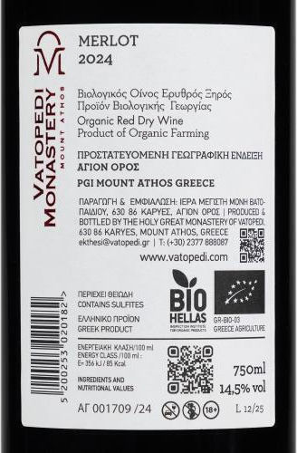 Βιολογικό Κρασί Merlot Ερυθρό Ξηρό 750ml