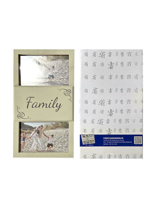 SPV Plastic Photo Frame With Beige Frame