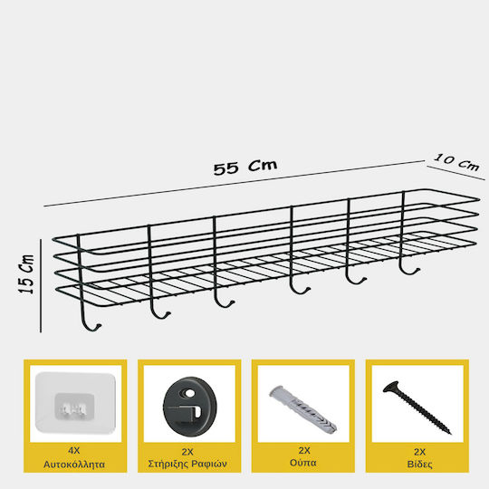 Femmit Wall Metal Shelf 55x10cm Black