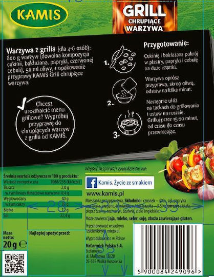 Kamis Μείγμα Καρυκευμάτων 20gr