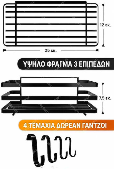 SteweHome Επιτοίχια Ραφιέρα Μπάνιου Μεταλλική 25x12x7.5cm Μαύρη
