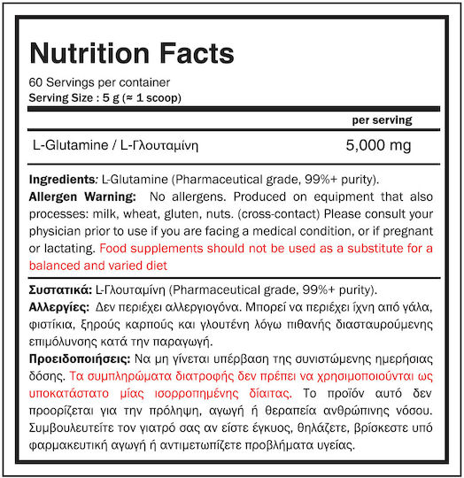 Pure Glutamine 100% Pure No Fillers 300gr Pure