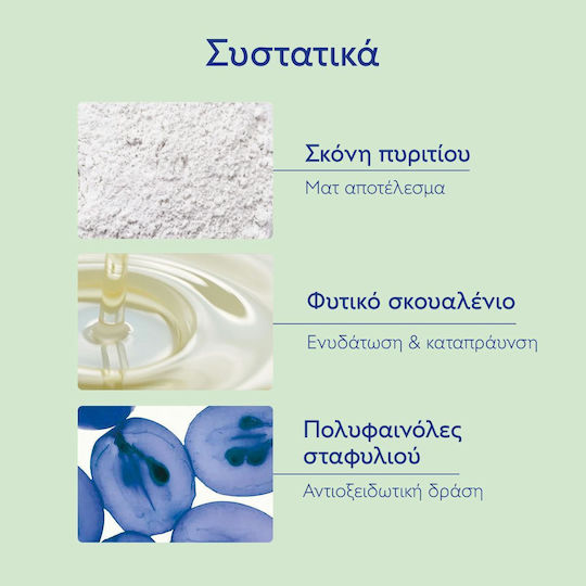 Caudalie Vinopure Ρυθμιστική Λεπτόρρευστη Κρέμα Προσώπου κατά των Ατελειών 60ml