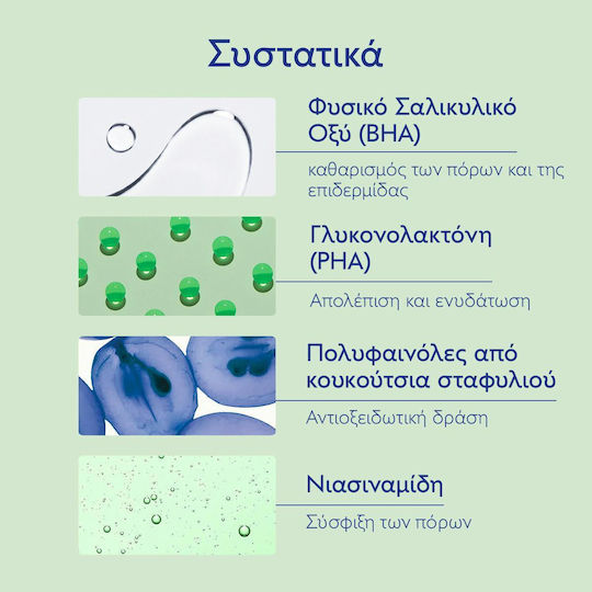 Caudalie Vinopure Serum Προσώπου για Ατέλειες 30ml