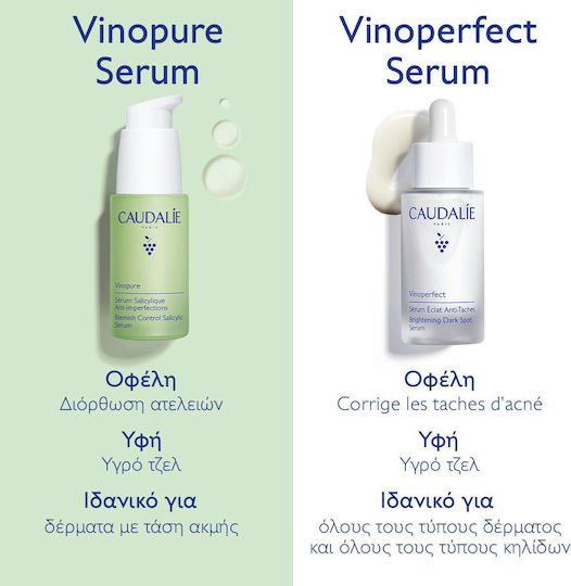 Caudalie Vinopure Serum Προσώπου για Ατέλειες 30ml