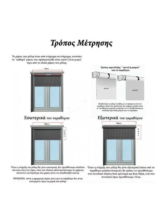 Anartisi Ρόλερ Σκίασης Μερικής Συσκότισης "Πολύχρωμες Ομπρέλες" Π100xΥ100εκ. E424