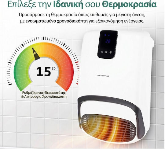 Emerio Αερόθερμο Μπάνιου Δαπέδου Λευκό 2000W