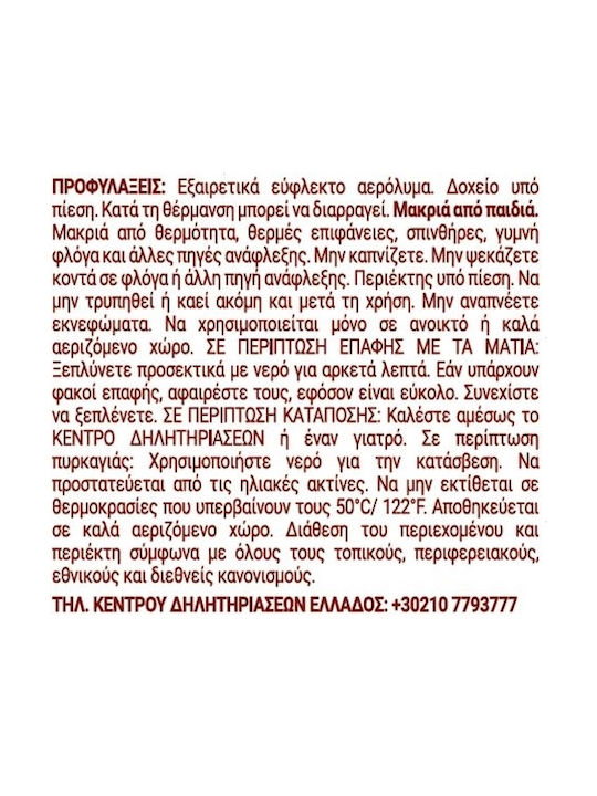 Simply Theraphy Ανταλλακτικό για Συσκευή Ψεκασμού με Άρωμα Mountain Breeze C21070 250ml