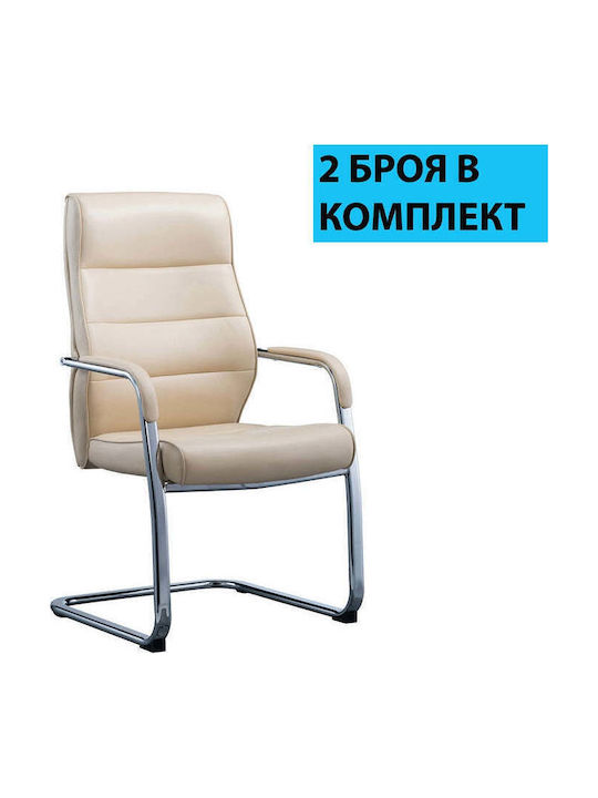 Scaun Vizitator în Culoare Bej 2buc