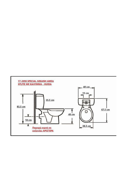 Huida Special Nanotechnology Accessible Toilet and Flush White