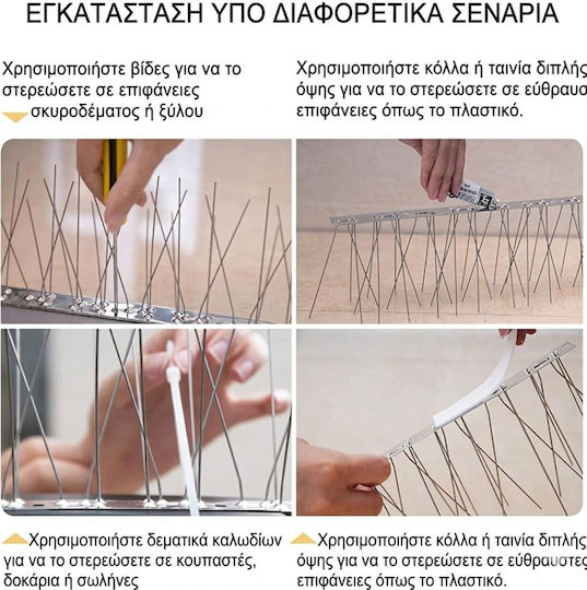 Модул Комплект 4 Шипа За Отблъскване На Птици Inox 304