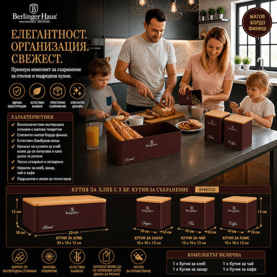 Berlinger Haus Хлябохранилище с Капак Inox Сиво
